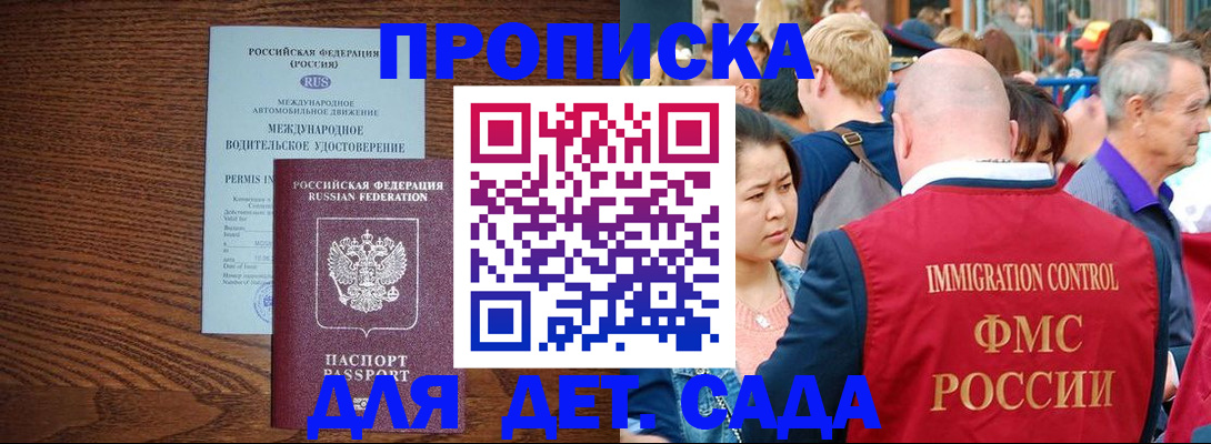 прописка регистрация в Гатчине
