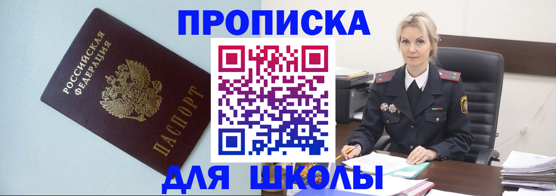 временная регистрация в Гатчине