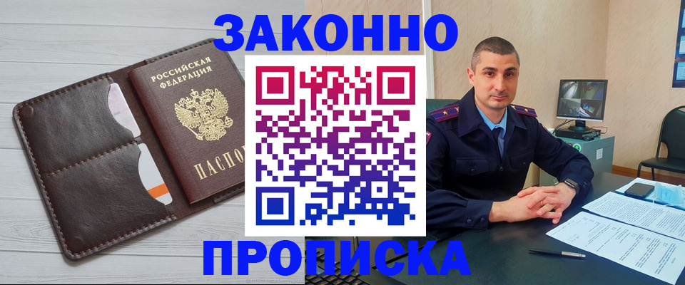 временная регистрация купить в Гатчине