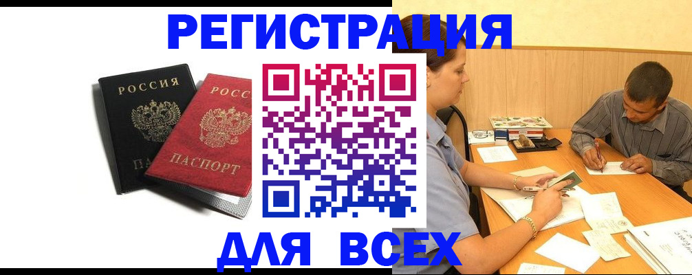 прописка в квартире в Гатчине