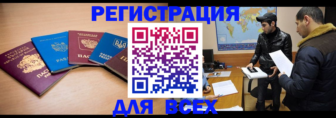 прописка для школы в Гатчине
